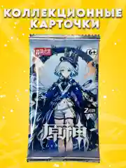 Бежевый меланж коллекционные карточки Геншин Импакт / Genshin Impact