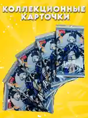 Бежевый меланж коллекционные карточки Геншин Импакт / Genshin Impact