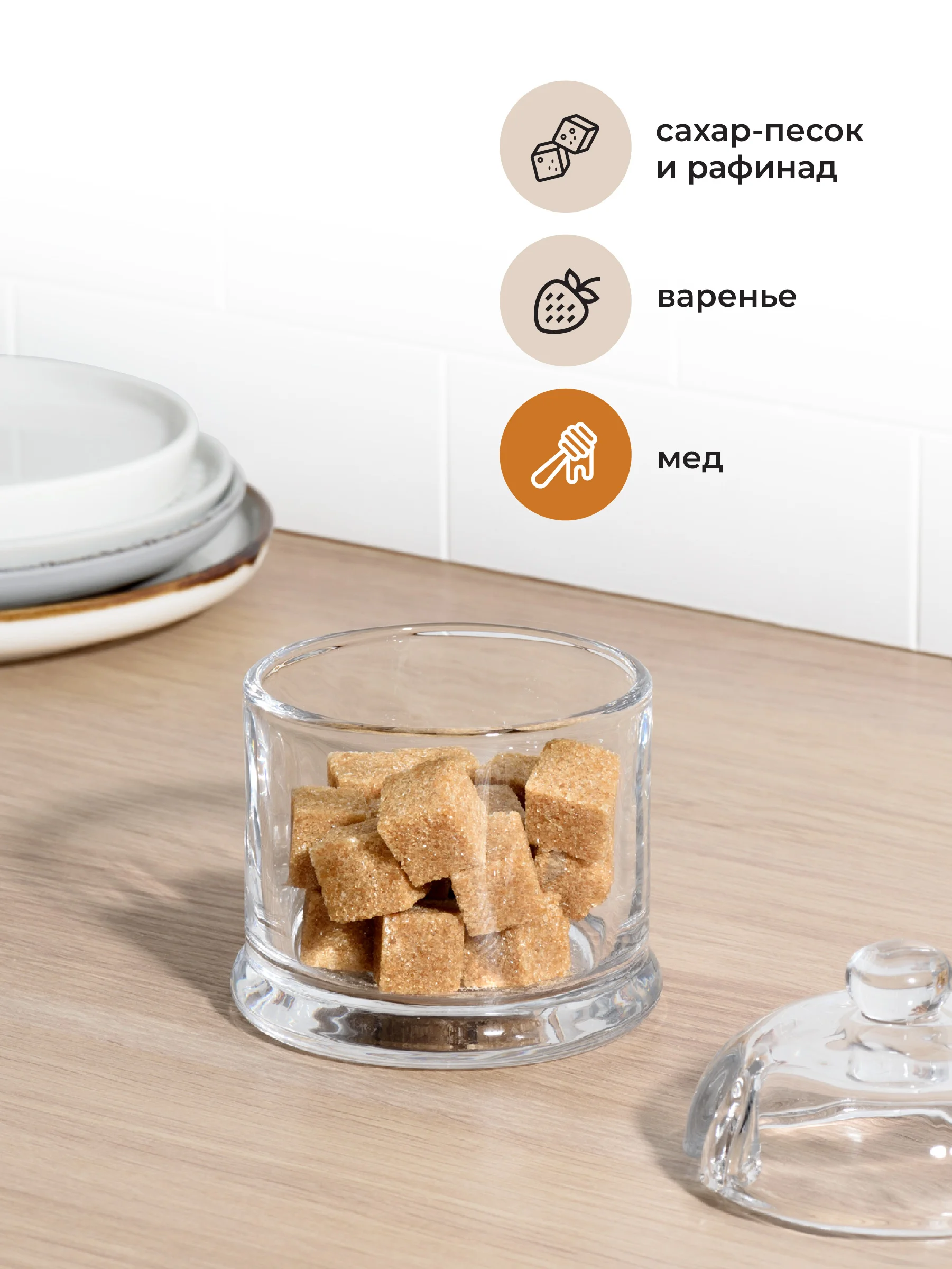 Сахарница стеклянная Shiny Kitchen, с крышкой и ложкой, 260 мл