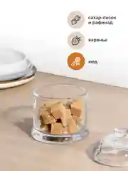 Сахарница стеклянная Shiny Kitchen, с крышкой и ложкой, 260 мл