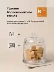 Сахарница стеклянная Shiny Kitchen, с крышкой и ложкой, 260 мл