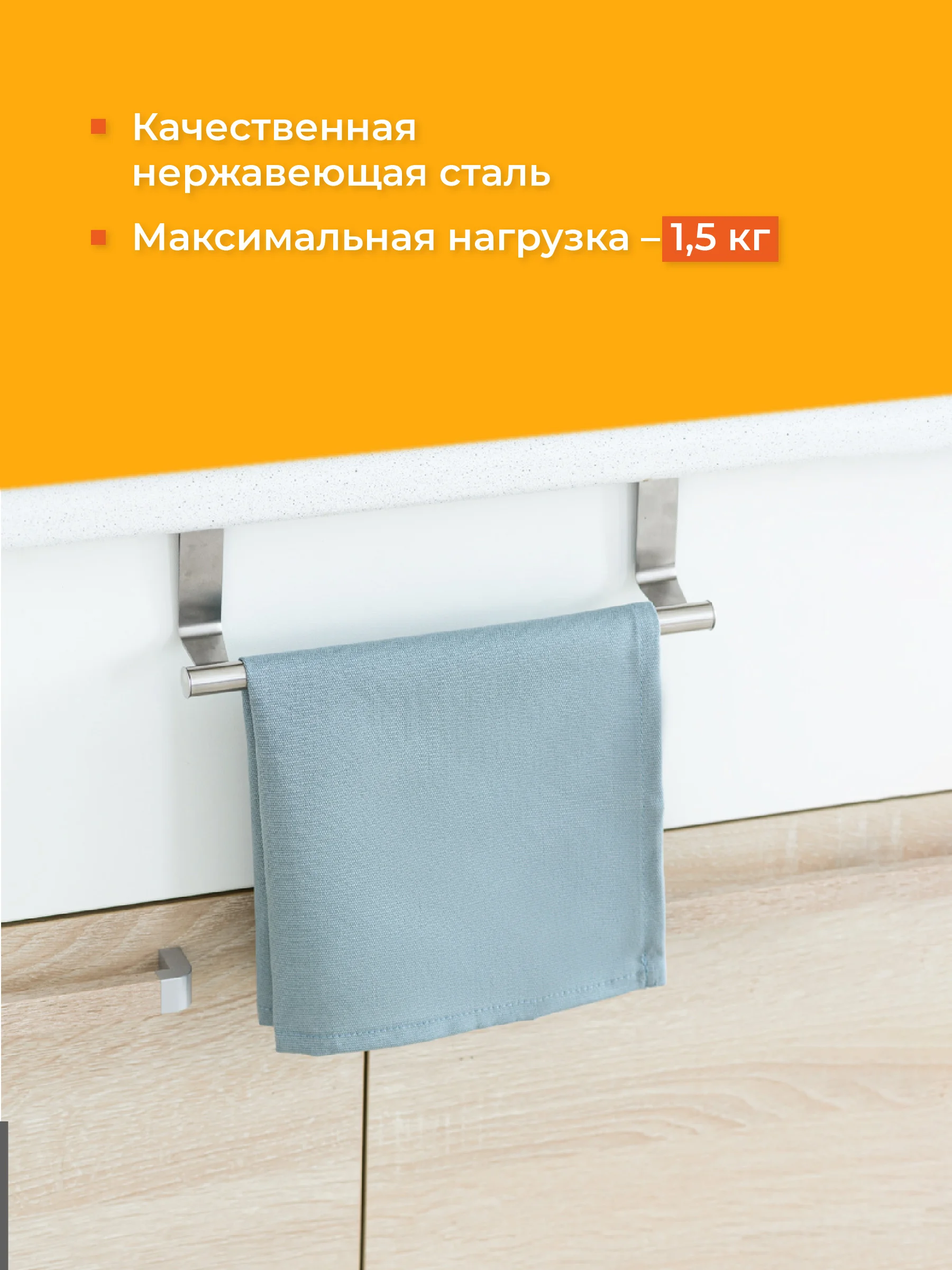 Держатель для полотенец на кухню Birdhouse, вешалка для полотенец на дверь