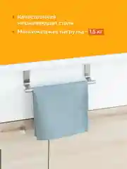 Держатель для полотенец на кухню Birdhouse, вешалка для полотенец на дверь