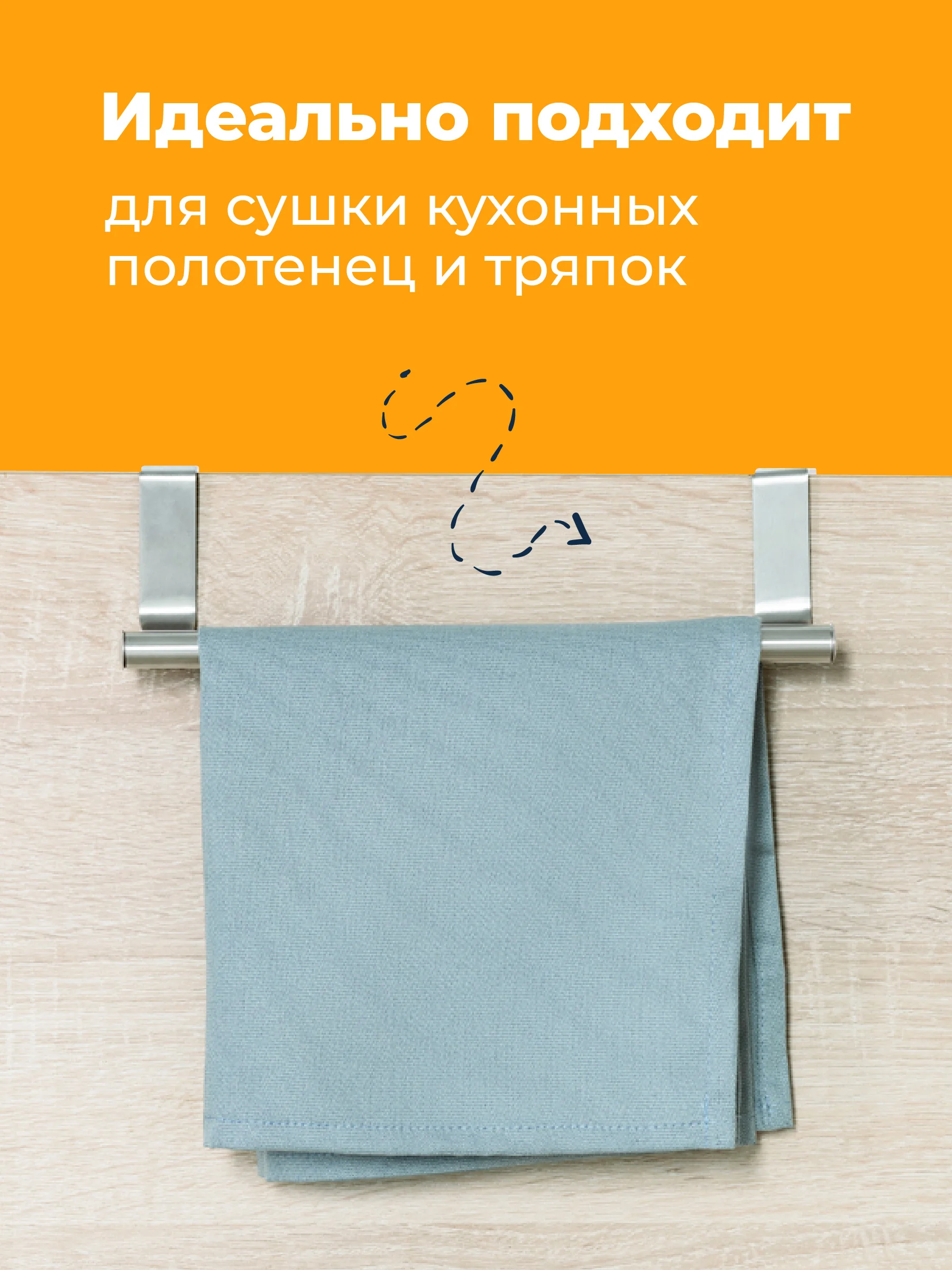 Держатель для полотенец на кухню Birdhouse, вешалка для полотенец на дверь