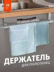 Держатель для полотенец на кухню Birdhouse, вешалка для полотенец на дверь