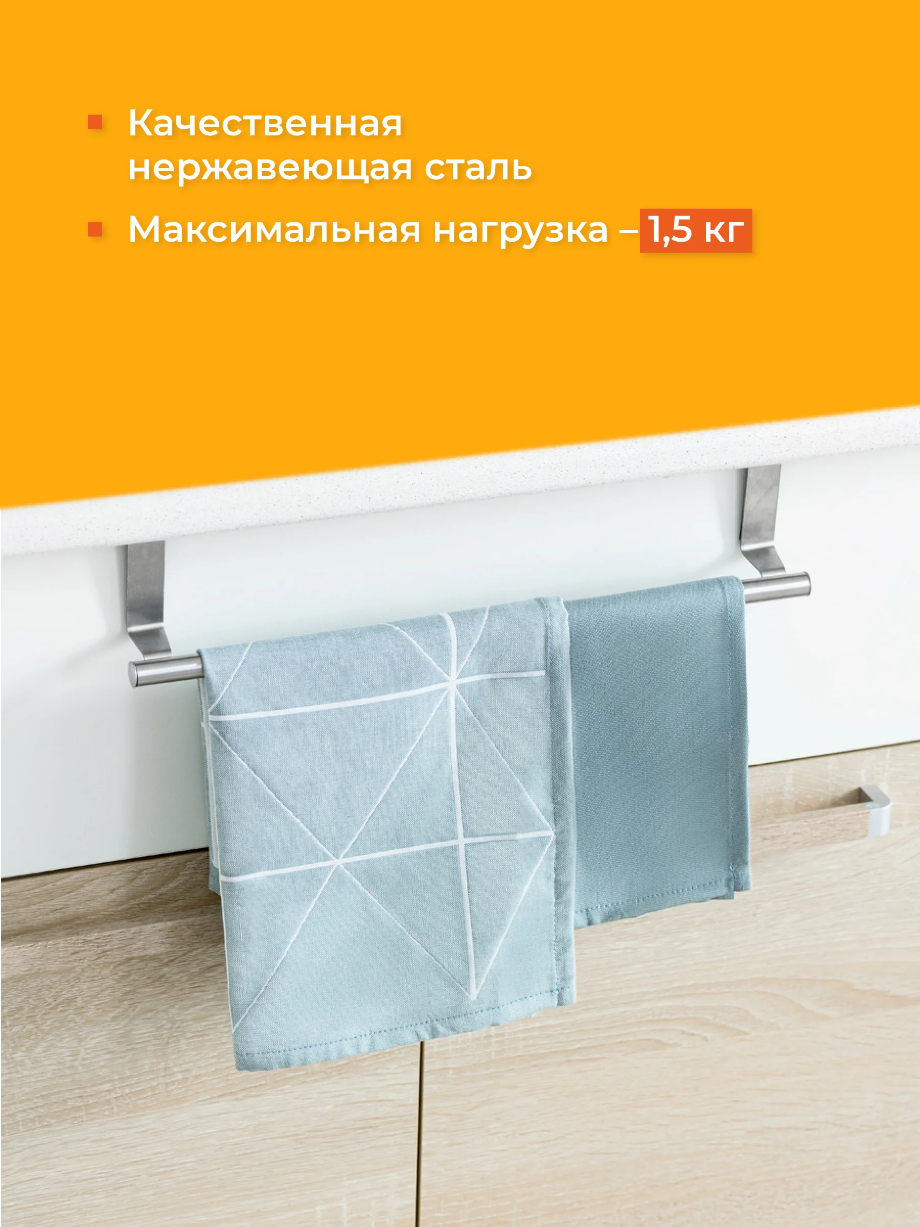 Держатель для полотенец на кухню Birdhouse, вешалка для полотенец на дверь