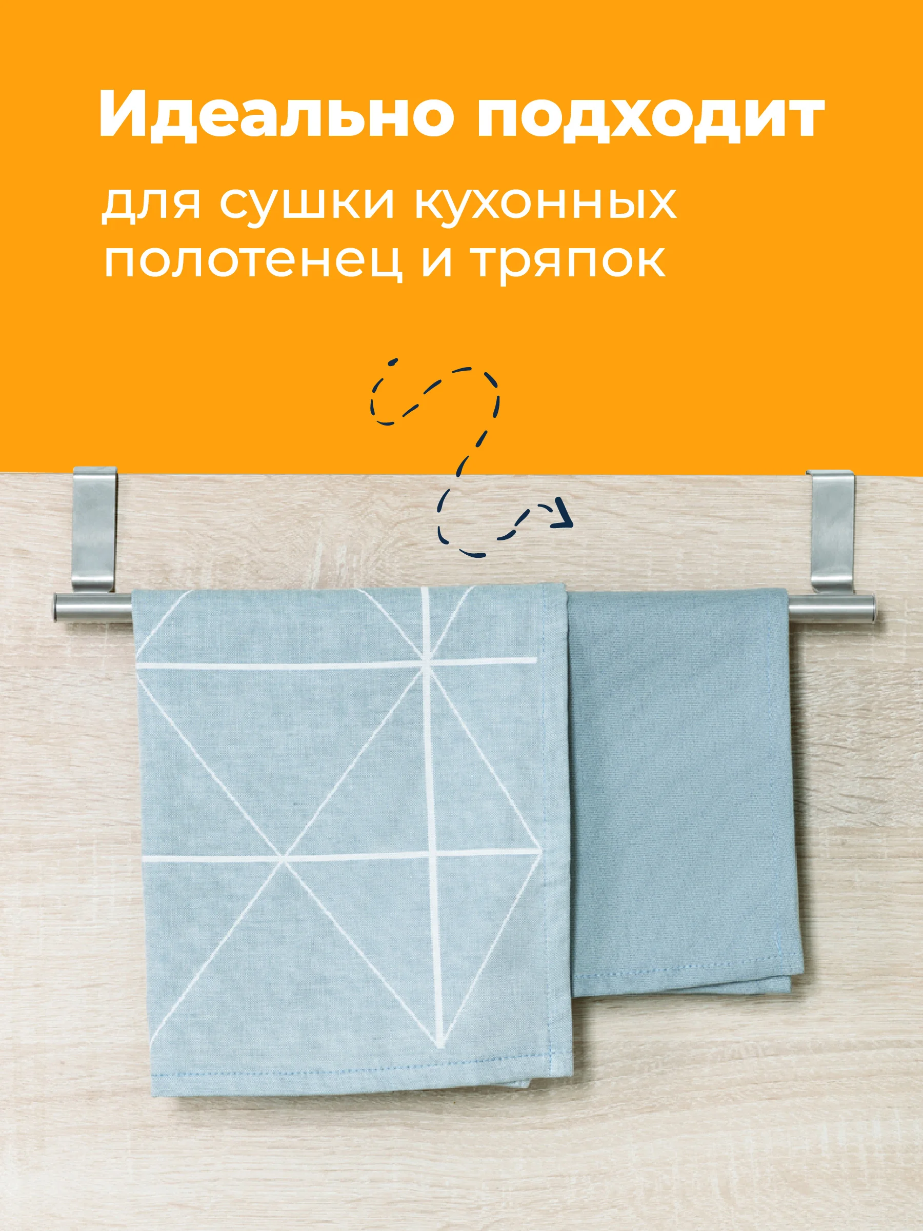 Держатель для полотенец на кухню Birdhouse, вешалка для полотенец на дверь