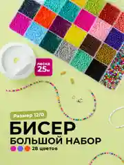 Детский набор для плетения из бисера с леской и аксессуарами Kids Zone