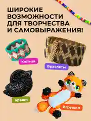 Детский набор для плетения из бисера с леской и аксессуарами Kids Zone