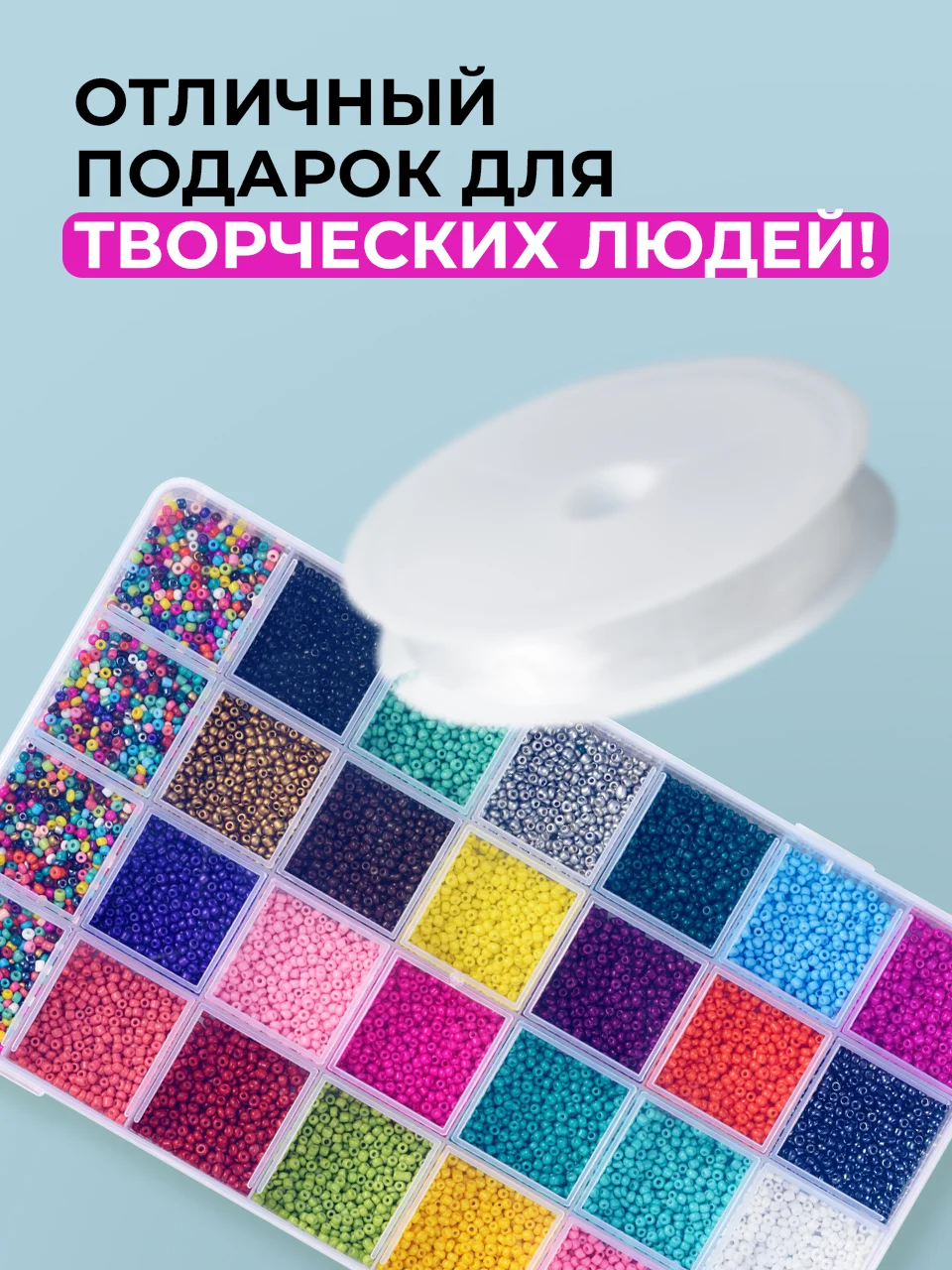 Детский набор для плетения из бисера с леской и аксессуарами Kids Zone