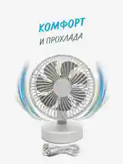 Портативный настольный / напольный вентилятор с питанием от USB