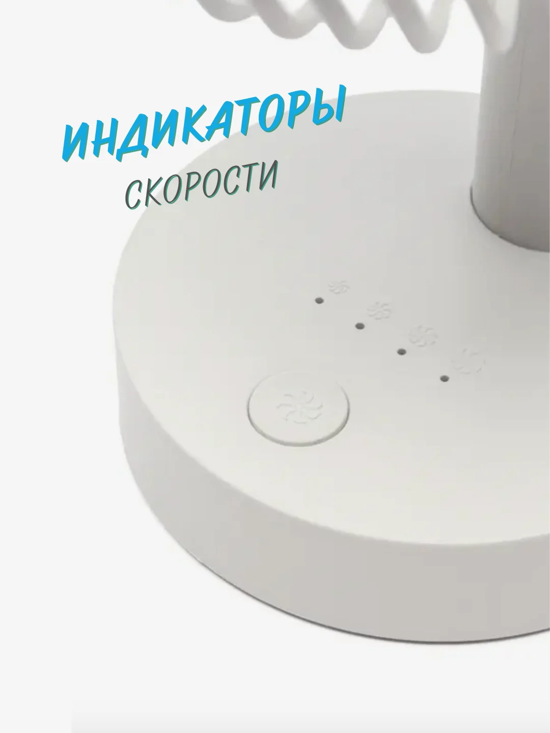 Портативный настольный / напольный вентилятор с питанием от USB