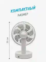 Портативный настольный / напольный вентилятор с питанием от USB