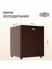 Коричневый мини-холодильник OLTO RF-070, однокамерный, гарантия 1 год