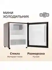Коричневый мини-холодильник OLTO RF-070, однокамерный, гарантия 1 год