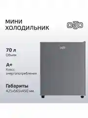 Серебряный мини-холодильник OLTO RF-070, однокамерный, гарантия 1 год