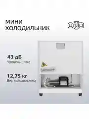 Серебряный мини-холодильник OLTO RF-070, однокамерный, гарантия 1 год