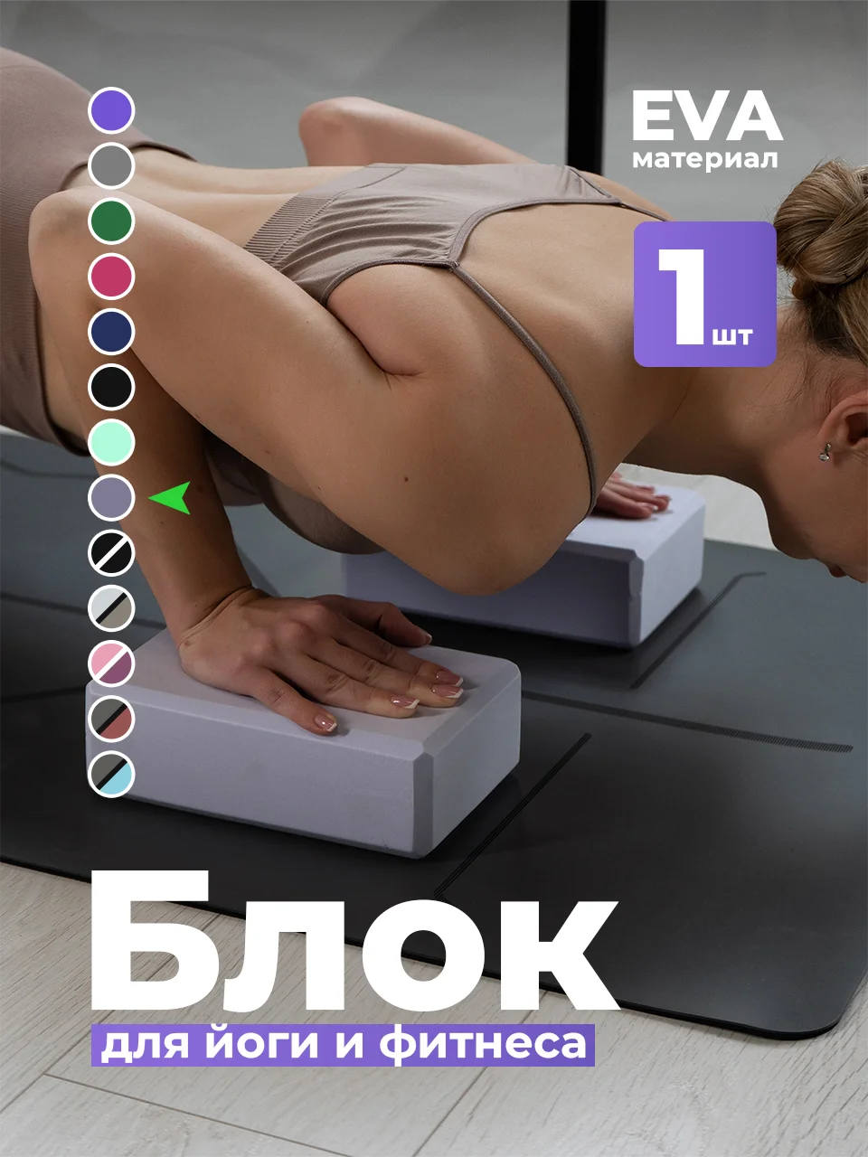 Блок для йоги Hamsa Yoga, кирпич для йоги, спортивный блок