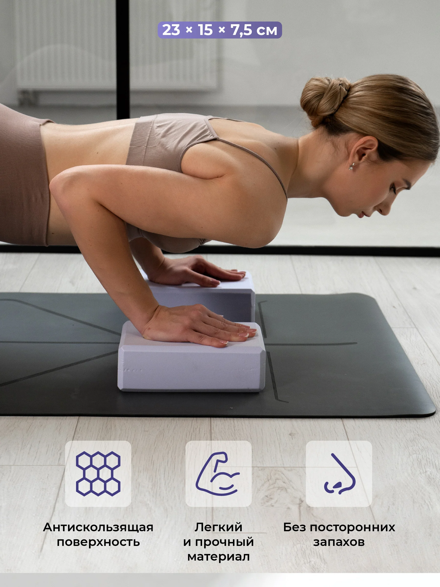 Сиреневый блок для йоги Hamsa Yoga, кирпич для йоги, спортивный блок