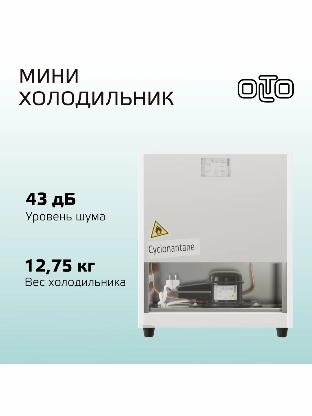 Белый мини-холодильник OLTO RF-070, однокамерный, гарантия 1 год