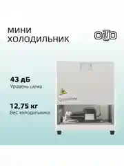 Белый мини-холодильник OLTO RF-070, однокамерный, гарантия 1 год