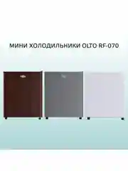 Белый мини-холодильник OLTO RF-070, однокамерный, гарантия 1 год