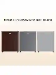 Белый мини-холодильник OLTO RF-050 на 50л. однокамерный с морозилкой, серебристый, 42,5х45х51 см
