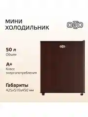 Коричневый мини-холодильник OLTO RF-050 на 50л. однокамерный с морозилкой, серебристый, 42,5х45х51 см