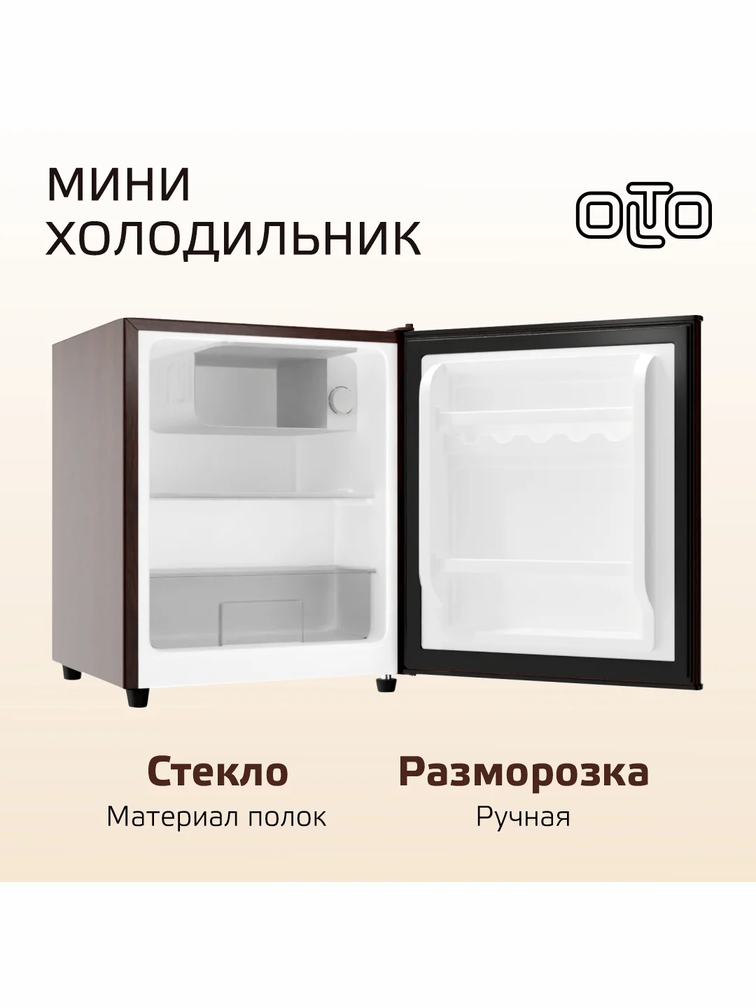Белый мини-холодильник OLTO RF-050 на 50л. однокамерный с морозилкой, серебристый, 42,5х45х51 см
