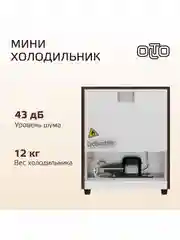 Белый мини-холодильник OLTO RF-050 на 50л. однокамерный с морозилкой, серебристый, 42,5х45х51 см