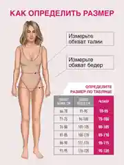 Черный бандаж послеродовой ФЭСТ