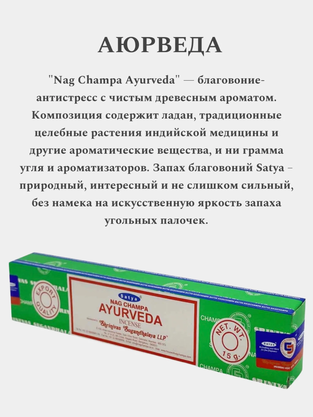 Бирюзовый благовония SATYA Сатья, ароматические палочки, натуральный ароматизатор для дома и офиса