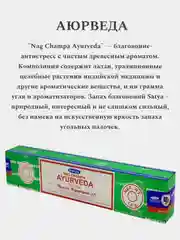 Бирюзовый благовония SATYA Сатья, ароматические палочки, натуральный ароматизатор для дома и офиса