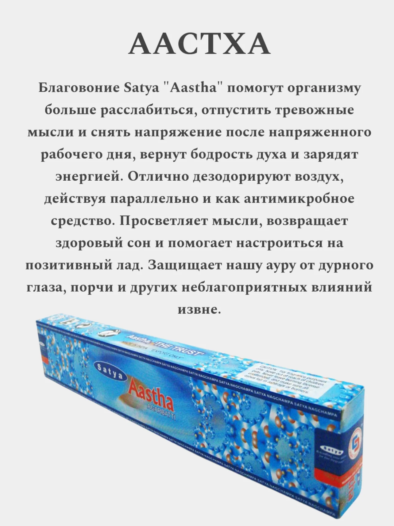 Голубой благовония SATYA Сатья, ароматические палочки, натуральный ароматизатор для дома и офиса