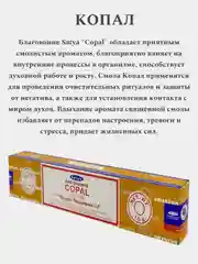 Золотой благовония SATYA Сатья, ароматические палочки, натуральный ароматизатор для дома и офиса