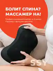 Массажная подушка SSY, электромассажер для шеи и спины
