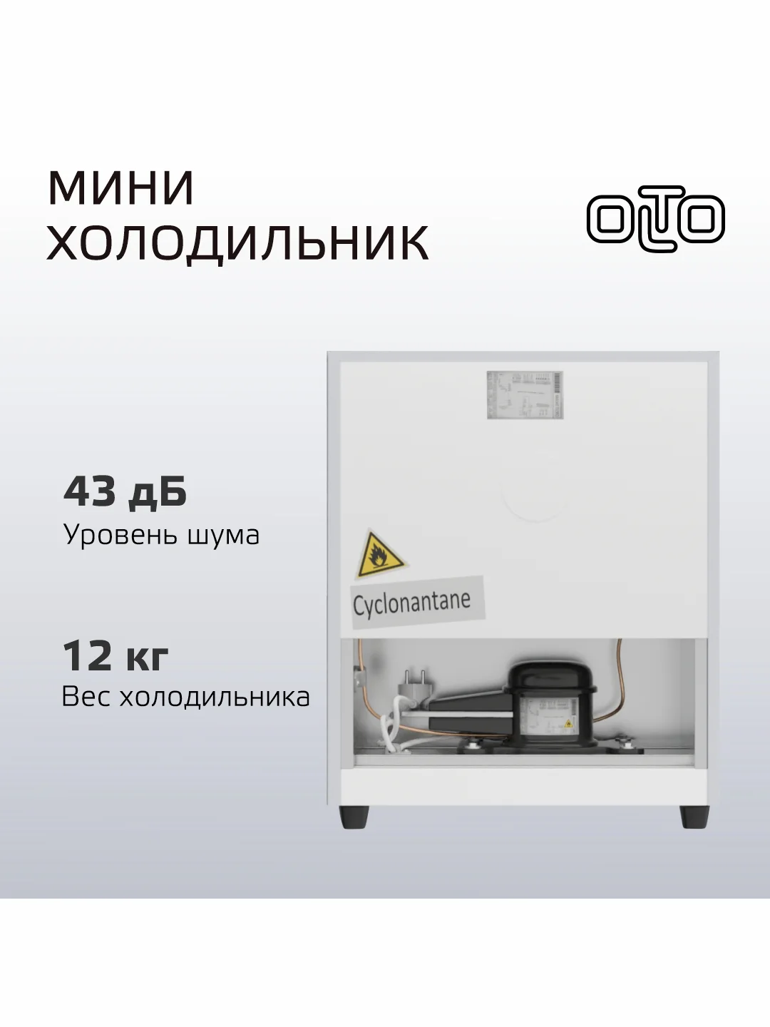 Серебряный мини-холодильник OLTO RF-050 на 50л. однокамерный с морозилкой, серебристый, 42,5х45х51 см