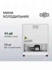 Серебряный мини-холодильник OLTO RF-050 на 50л. однокамерный с морозилкой, серебристый, 42,5х45х51 см