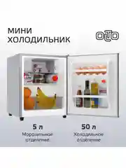 Серебряный мини-холодильник OLTO RF-050 на 50л. однокамерный с морозилкой, серебристый, 42,5х45х51 см