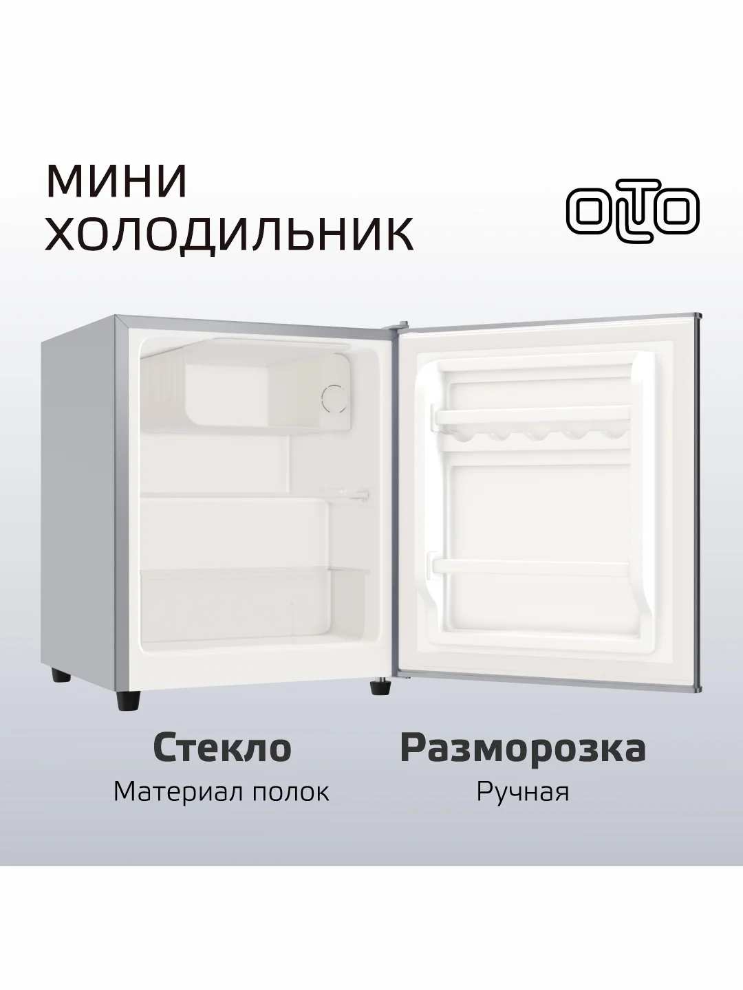 Серебряный мини-холодильник OLTO RF-050 на 50л. однокамерный с морозилкой, серебристый, 42,5х45х51 см