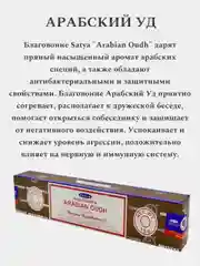 Коричневый благовония SATYA Сатья, ароматические палочки, натуральный ароматизатор для дома и офиса