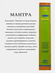 Лайм благовония SATYA Сатья, ароматические палочки, натуральный ароматизатор для дома и офиса