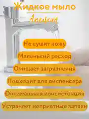Жидкое мыло для рук CleanBox Joy, Апельсин (5 л)