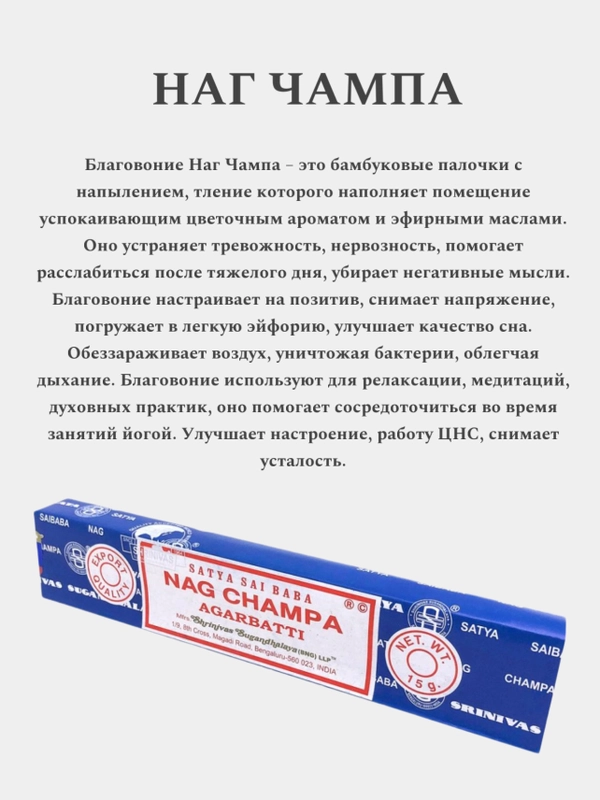 Благовония SATYA Сатья, ароматические палочки, натуральный ароматизатор для дома и офиса