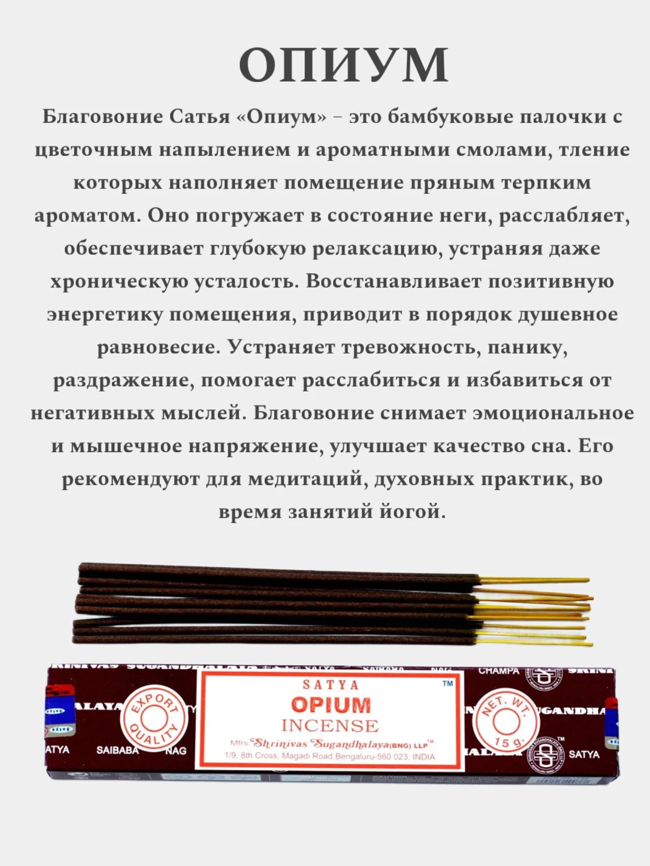 Шоколадный благовония SATYA Сатья, ароматические палочки, натуральный ароматизатор для дома и офиса