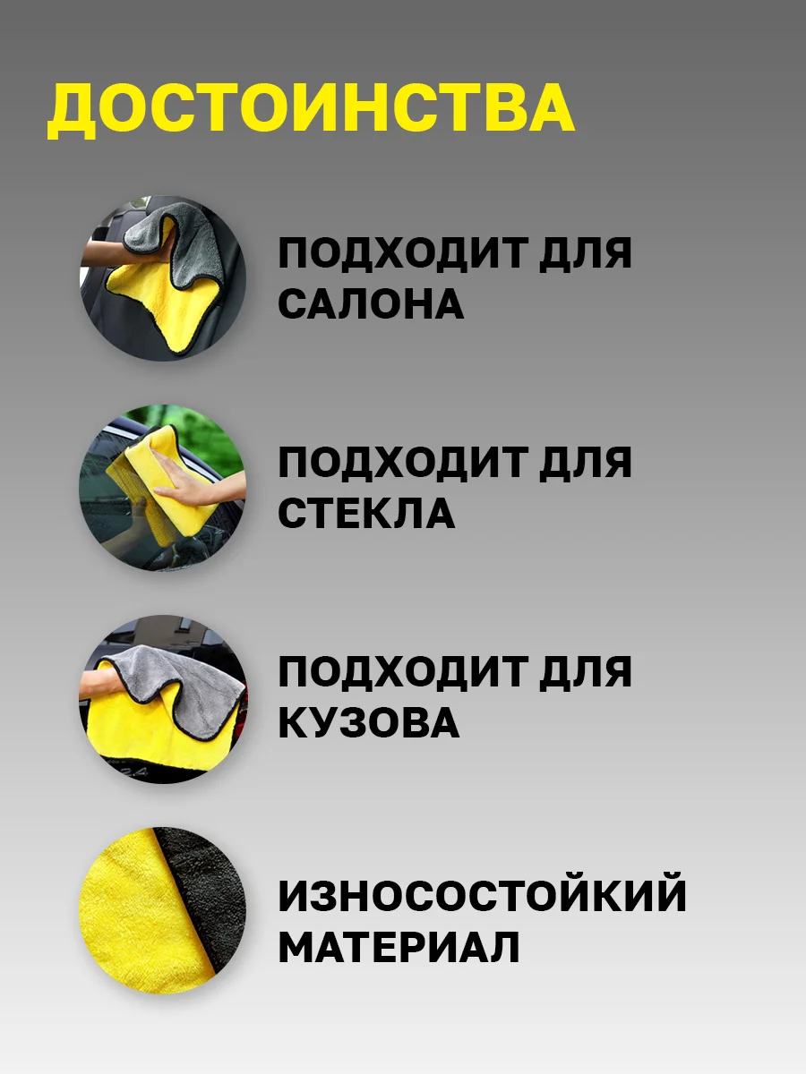 Полотенце для автомобиля SSY, тряпка для машины, микрофибра