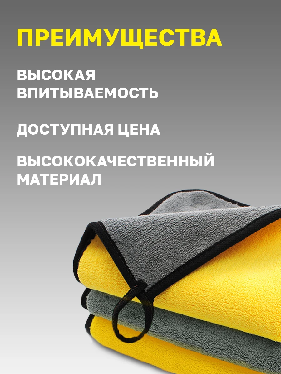 Полотенце для автомобиля SSY, тряпка для машины, микрофибра