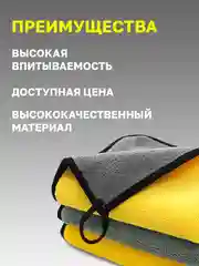 Полотенце для автомобиля SSY, тряпка для машины, микрофибра