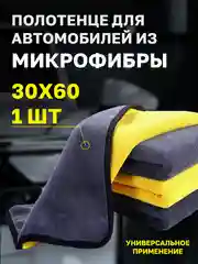 Полотенце для автомобиля SSY, тряпка для машины, микрофибра
