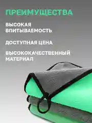Полотенце для автомобиля SSY, тряпка для машины, микрофибра